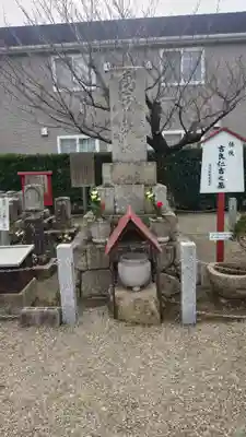源徳寺(愛知県)