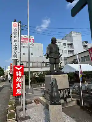 出雲大社土佐分詞(高知県)