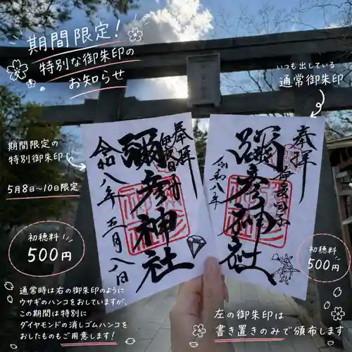 彌彦神社　(伊夜日子神社)(北海道)