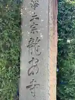 龍安寺のその他建物