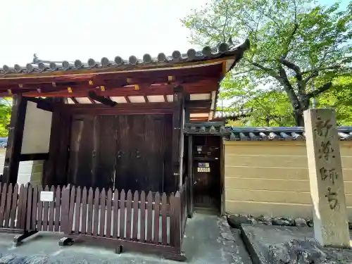 新薬師寺(奈良県)