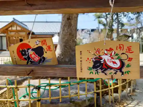 與止日女神社の絵馬