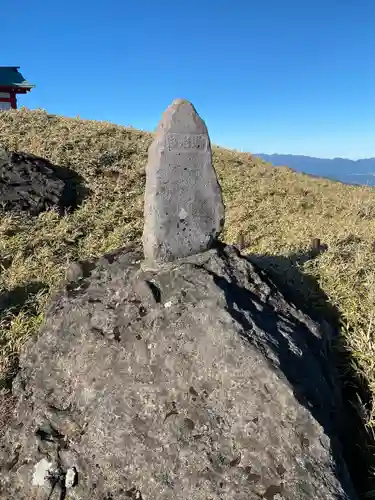 箱根元宮(神奈川県)