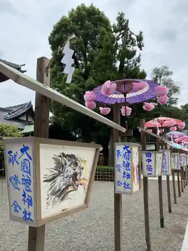 大國魂神社(東京都)