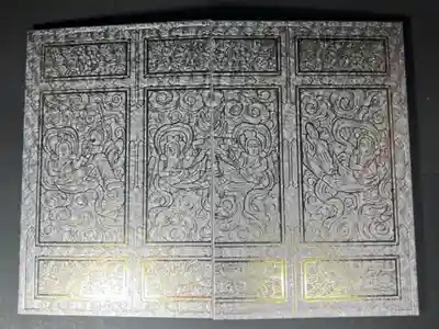 六波羅蜜寺の御朱印帳です
大判　