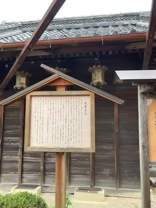 善名称院(真田庵)(和歌山県)