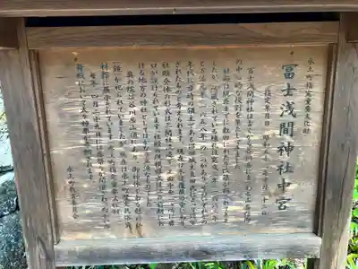 富士浅間神社(群馬県)