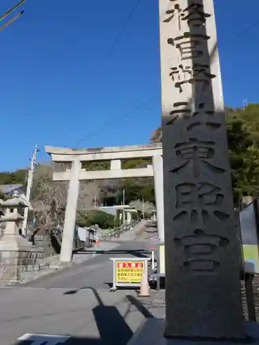 久能山東照宮の鳥居