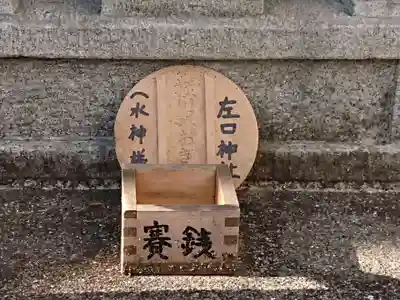 左口神社のその他建物