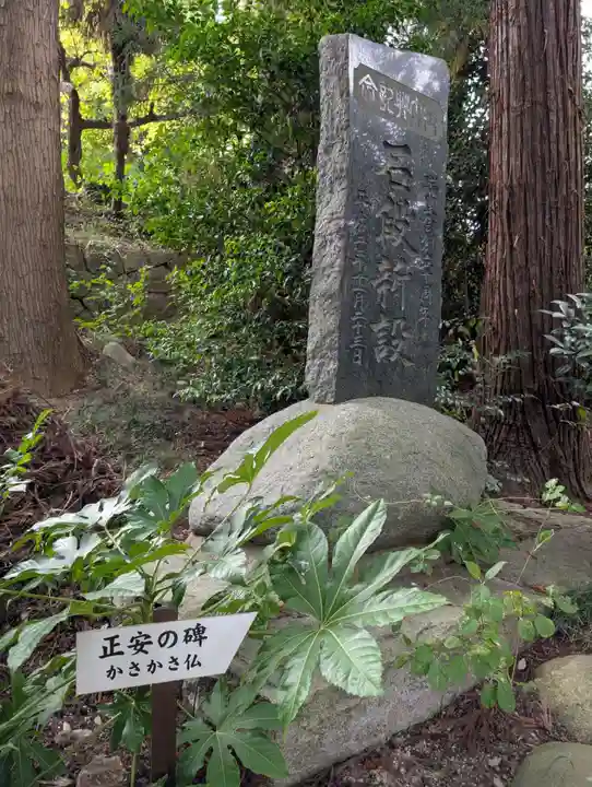 豊景神社(福島県)
