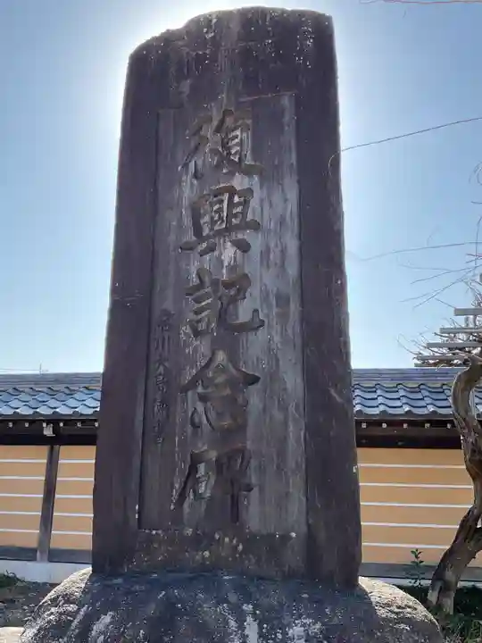 正眼寺(愛知県)