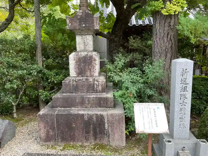 壬生寺(京都府)