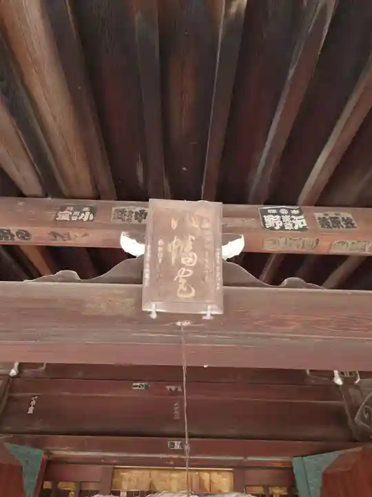 峯ヶ岡八幡神社のその他建物