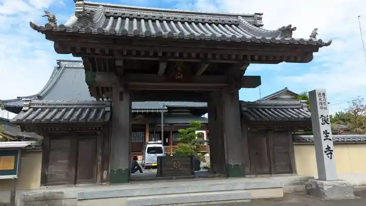誕生寺(京都府)