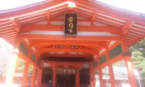 香椎宮の本殿・本堂