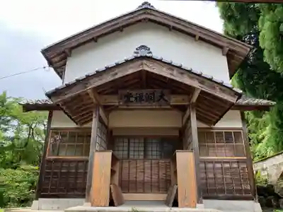 大智寺(福井県)