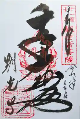 朝光寺の{uncategorized: "未分類", other: "その他", undefined: "問題あり", building: "その他建物", grave: "お墓", sacred_gate: "鳥居", guardian: "狛犬", statue: "像", buddha: "仏像", history: "歴史", nature: "自然", garden: "庭園", animal: "動物", pagoda: "塔", temizu: "手水舎", mountain_gate: "山門・神門", sanctuary: "本殿・本堂", subordinate: "末社・摂社", art: "芸術", scenery: "景色", jizo: "地蔵", ema: "絵馬", goshuin: "御朱印", omikuji: "おみくじ", items: "授与品その他", amulet: "お守り", goshuincho: "御朱印帳", eats: "食事", festival: "お祭り", votive_dance: "神楽", shichigosan: "七五三参", wedding: "結婚式", experience: "体験その他", initially: "初詣", around: "周辺", anti_infection: "感染症対策"}