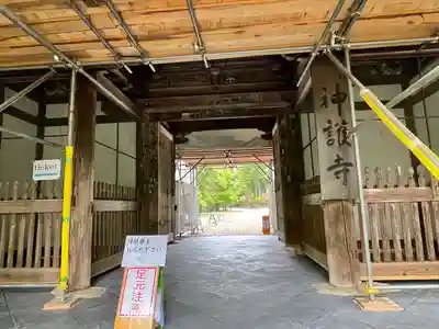神護寺の山門・神門