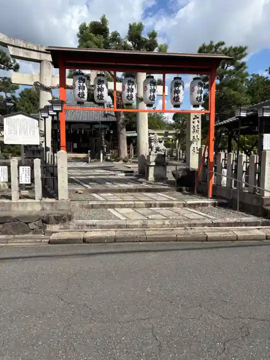 六請神社(京都府)