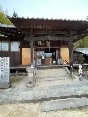 栄福寺(愛媛県)