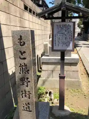 阿倍王子神社のその他建物