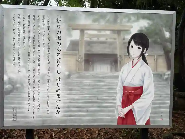 下総国三山 二宮神社(千葉県)