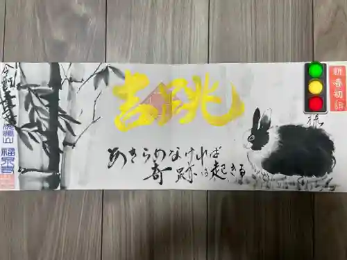 海嶋山 福泉寺（静岡県富士市）の御朱印