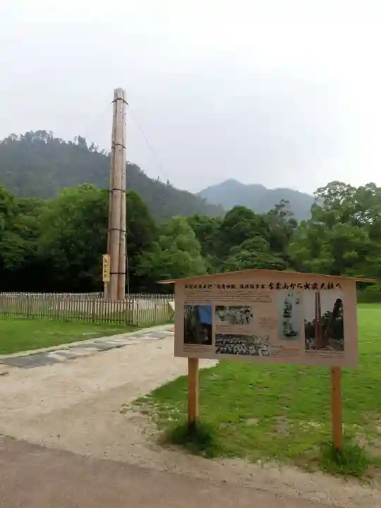 出雲大社のその他建物