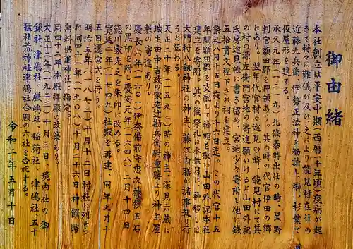 能見神明宮（元能見）の歴史