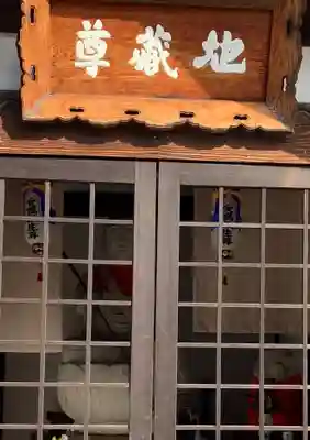 お願い地蔵様の地蔵