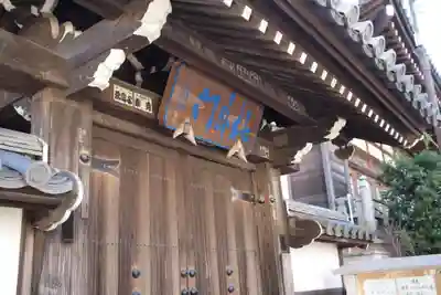 徳林寺の山門・神門