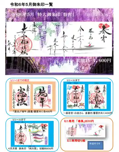 若宮神明社(愛知県)