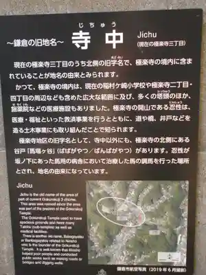 極楽寺(霊鷲山感應院極楽律寺)の歴史