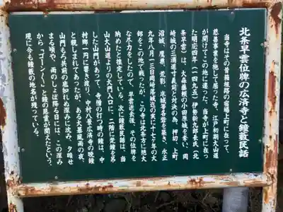 広済寺(神奈川県)