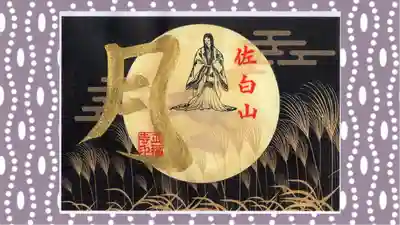 正福寺の御朱印