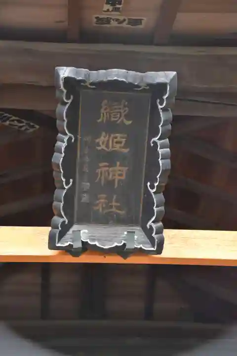 長良神社のその他建物