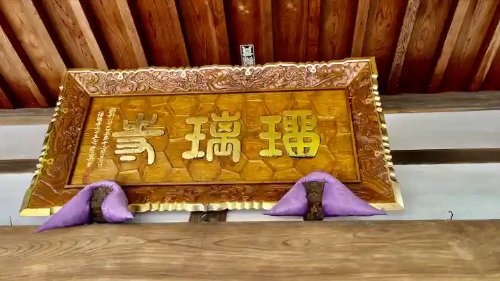 瑠璃寺(長野県)