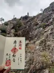 岩屋観音の御朱印