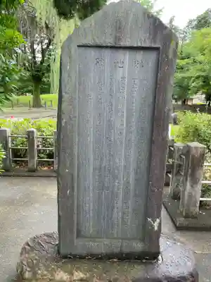 鵺大明神(京都府)