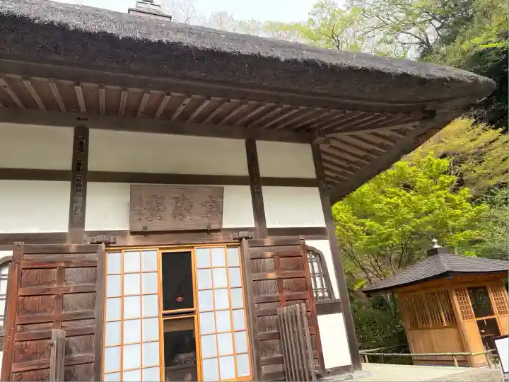 明月院のその他建物