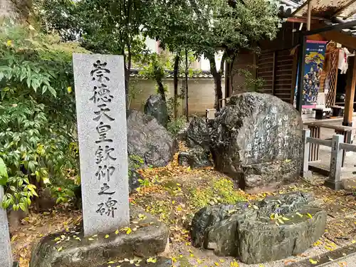 白峯神宮(京都府)