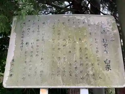 妙泉寺のその他建物