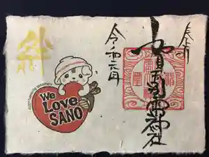 賀茂別雷神社の御朱印(2019年10月17日(木) 18時13分42秒投稿)