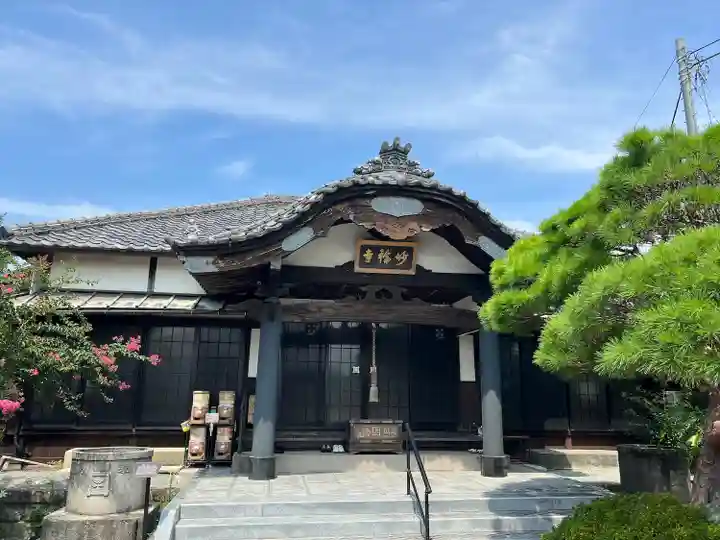 妙輪寺(神奈川県)