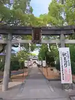 佐奈部神社(大阪府)