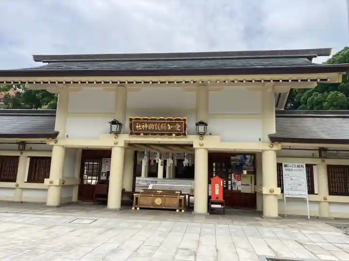 愛知縣護國神社の本殿・本堂