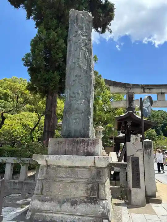 太宰府天満宮(福岡県)