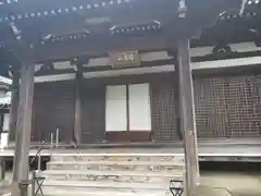 石堂寺(滋賀県)