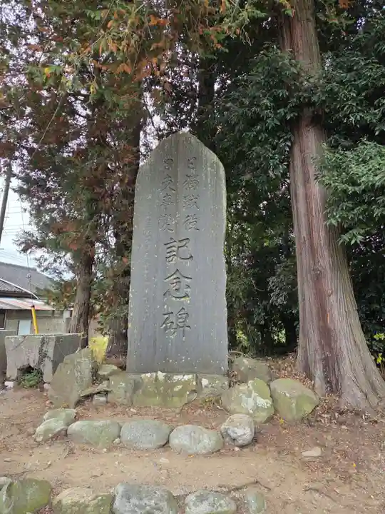 近津神社(栃木県)