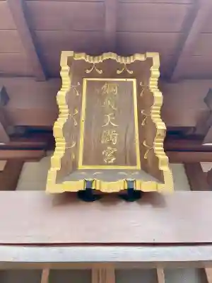 梅林寺の{uncategorized: "未分類", other: "その他", undefined: "問題あり", building: "その他建物", grave: "お墓", sacred_gate: "鳥居", guardian: "狛犬", statue: "像", buddha: "仏像", history: "歴史", nature: "自然", garden: "庭園", animal: "動物", pagoda: "塔", temizu: "手水舎", mountain_gate: "山門・神門", sanctuary: "本殿・本堂", subordinate: "末社・摂社", art: "芸術", scenery: "景色", jizo: "地蔵", ema: "絵馬", goshuin: "御朱印", omikuji: "おみくじ", items: "授与品その他", amulet: "お守り", goshuincho: "御朱印帳", eats: "食事", festival: "お祭り", votive_dance: "神楽", shichigosan: "七五三参", wedding: "結婚式", experience: "体験その他", initially: "初詣", around: "周辺", anti_infection: "感染症対策"}